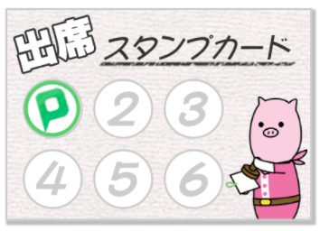 ログインボーナス画像