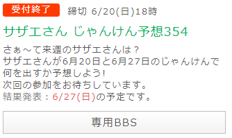 マイル獲得画像