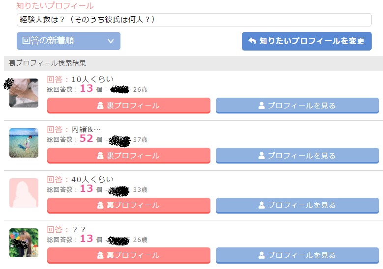 ポイント消費画像