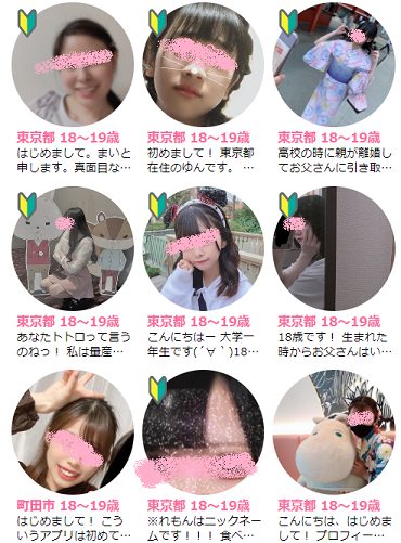 プロフ検索画像