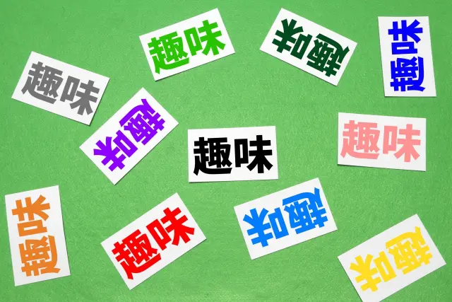 モテる趣味一覧ランキング 女子ウケ必死の厳選9選 出会いがないとは言わせないっ